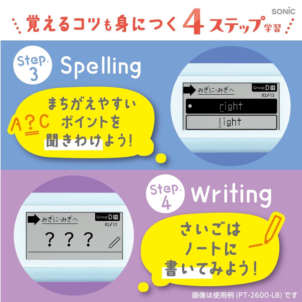 Sonic PicoTrain English Vocabulary Learning Elementary 700 Machine, School, Words, White, PT-2600-W