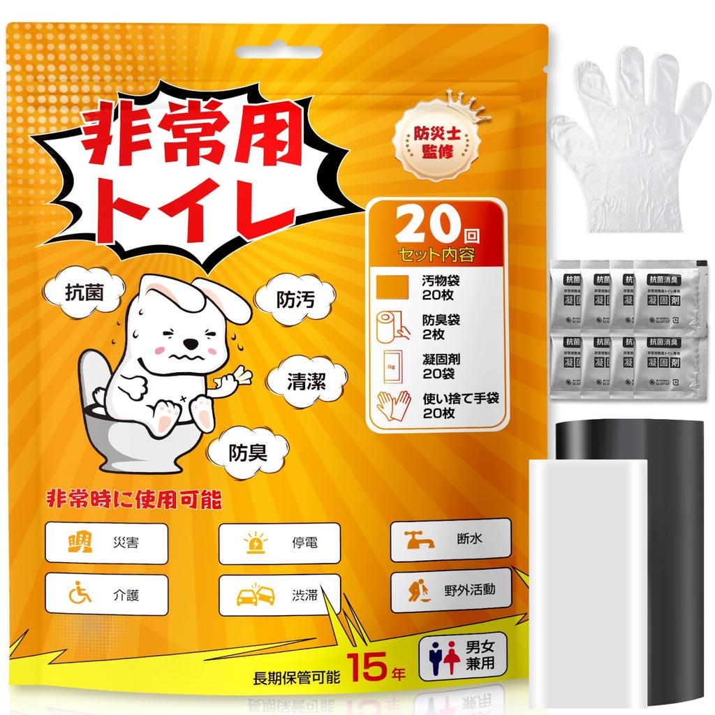 By a Japanese Disaster Prevention Portable Toilet for Emergency Portable Disaster Prevention Emergency Disaster Disaster Prevention Goods Portable