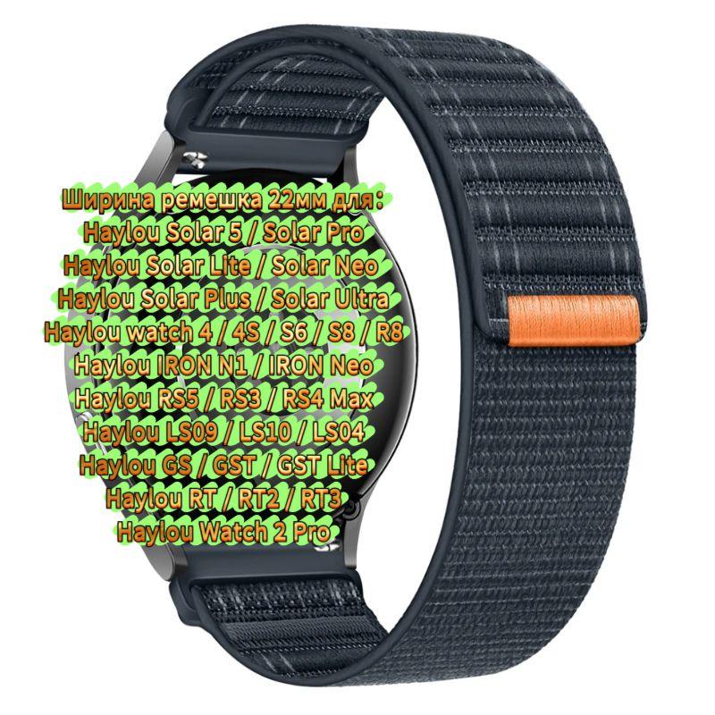 Nylon Strap for Haylou Watch 4 4S S6 S8 R8 RS5 RS4 Plus Max, Watchband for Haylou Solar 5 Ultra/IRON N1 Neo LS12 LS11 Breathable Bracelet
