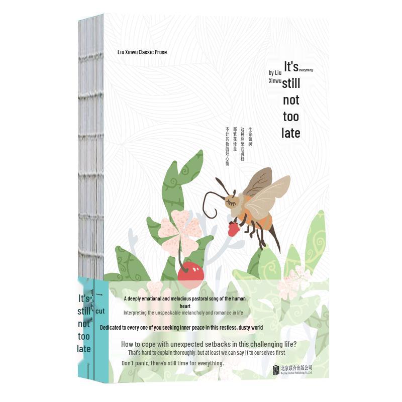 Classic Chinese Essay Collection