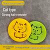 Silicone Pet Hair Remover: Cat & Dog Washing Machine Tool