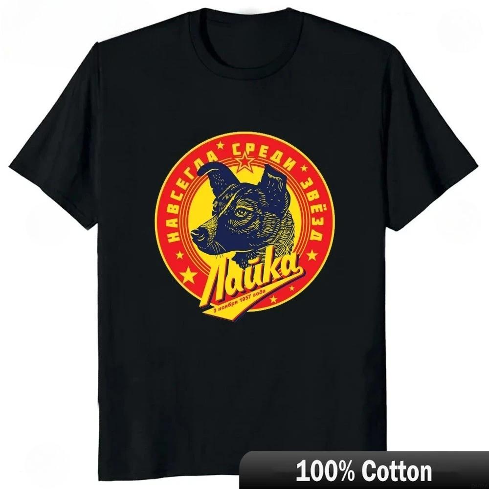 Laika Funny Cartoon Dog T-shirt Hip Hop Harajuku Style Printed Men Vintage Cute Soft Casual Comfortable Cotton Short Sleeve T-shirt