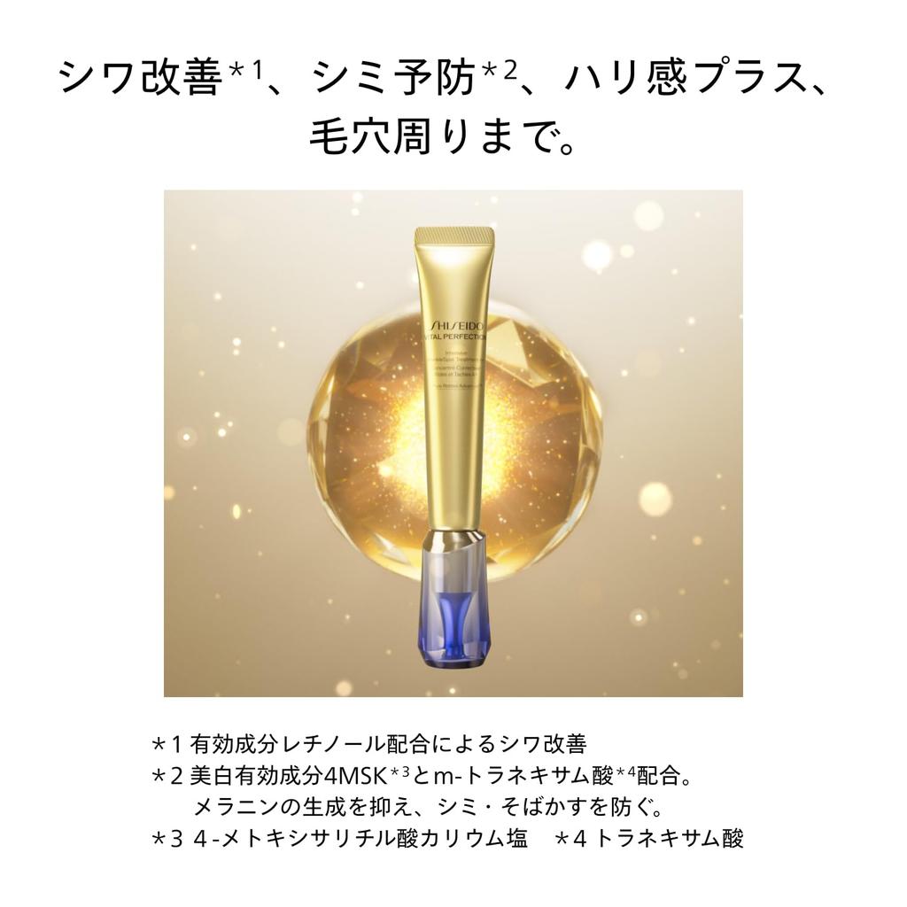 SHISEIDO Vital Perfection Wrinkle Lift Deep Retinobright 20g with a Special 10mL Size of the New Released In March 2025 Model Cream Cream Type Elegant