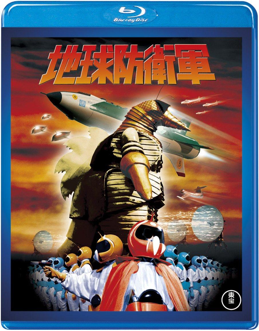 

special effects Earth Defense Force [Toho Blu-ray selection]