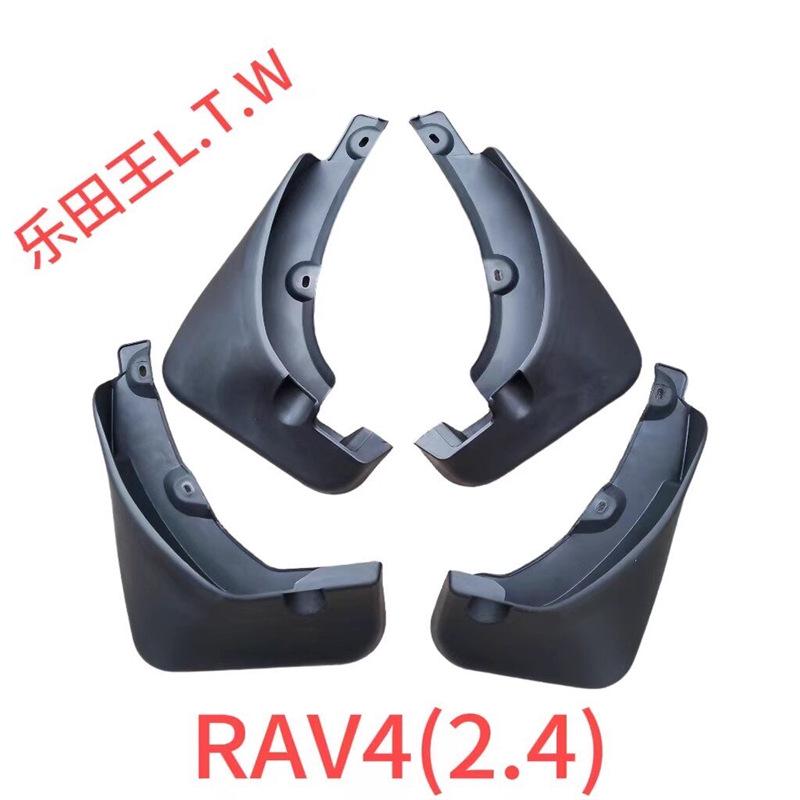 Compatible Mud Flaps for Toyota RAV4 - Fits New and Old Models, Modified Accessories.