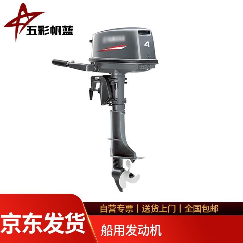 Marine Outboard Engine