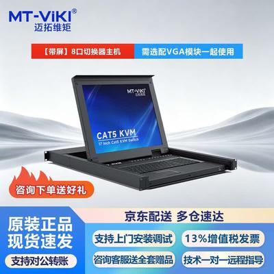 MT-viki KVM Switch