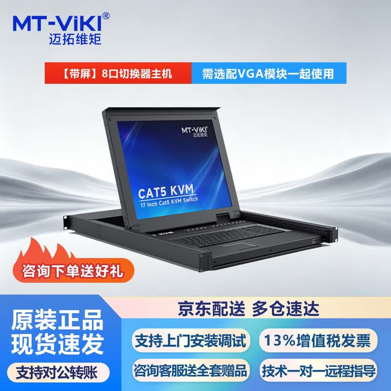 MT-viki KVM Switches & Cat5 Extender Modules