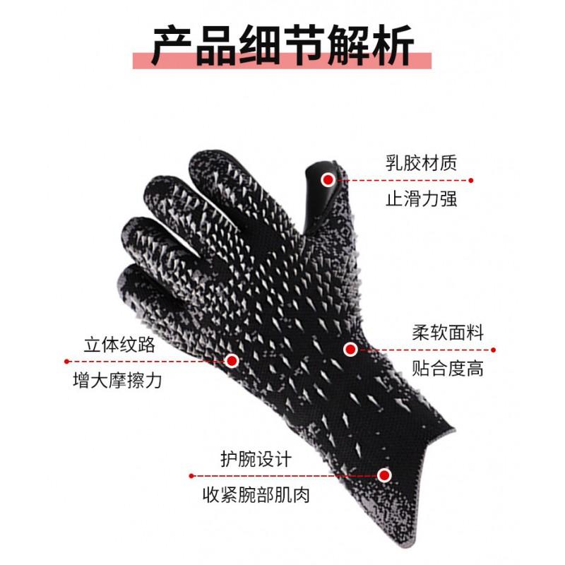 Kids Adult Goalkeeper Gloves Thickened Latex Training Breathable Protective Football Goalie