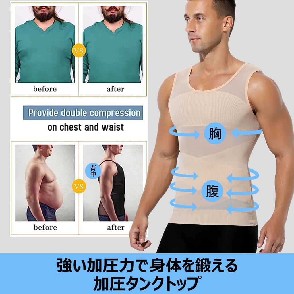 Arjen Kroos Kompressionslinne utan ärmar för hållning och 1 XL Herrunderkläder, Topp, Sport, Träning, Korrigering, Bantning, ML4005-A1-Beige, Styck,