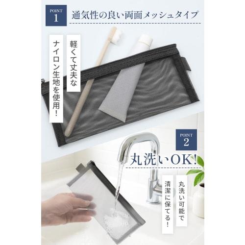 Toothbrush Case (2-Pack) [Dental Hygienist Supervised] Double-Sided Mesh Type for Moisture Control and Fully Washable (White)