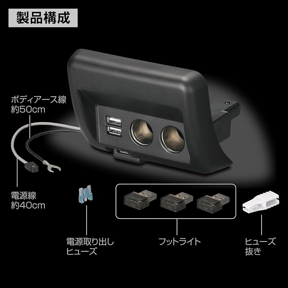 CARMATE Suzuki Every Dedicated Cigarette Lighter Socket X2 USB X2 Additional Power Unit, Original Ashtray Replacement Type, Black NZ585