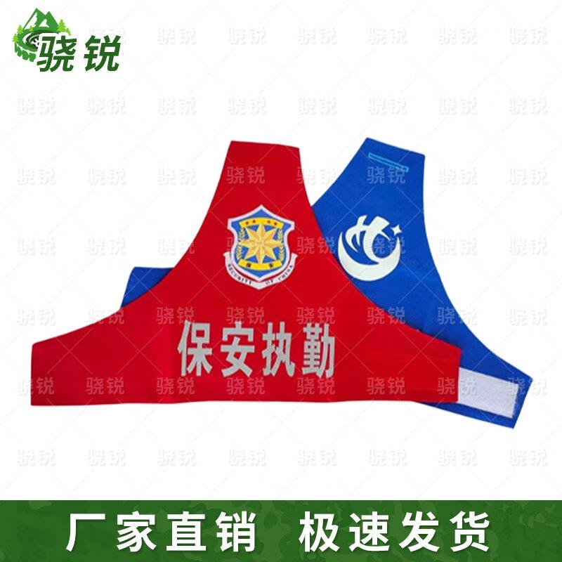 Xiaorui Shoulder-Attached Safety Officer Armband