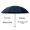 Twelve-Bone Folding Sunshade Umbrella - Large, Black, Logo-Printed for Sun and Rain Protection