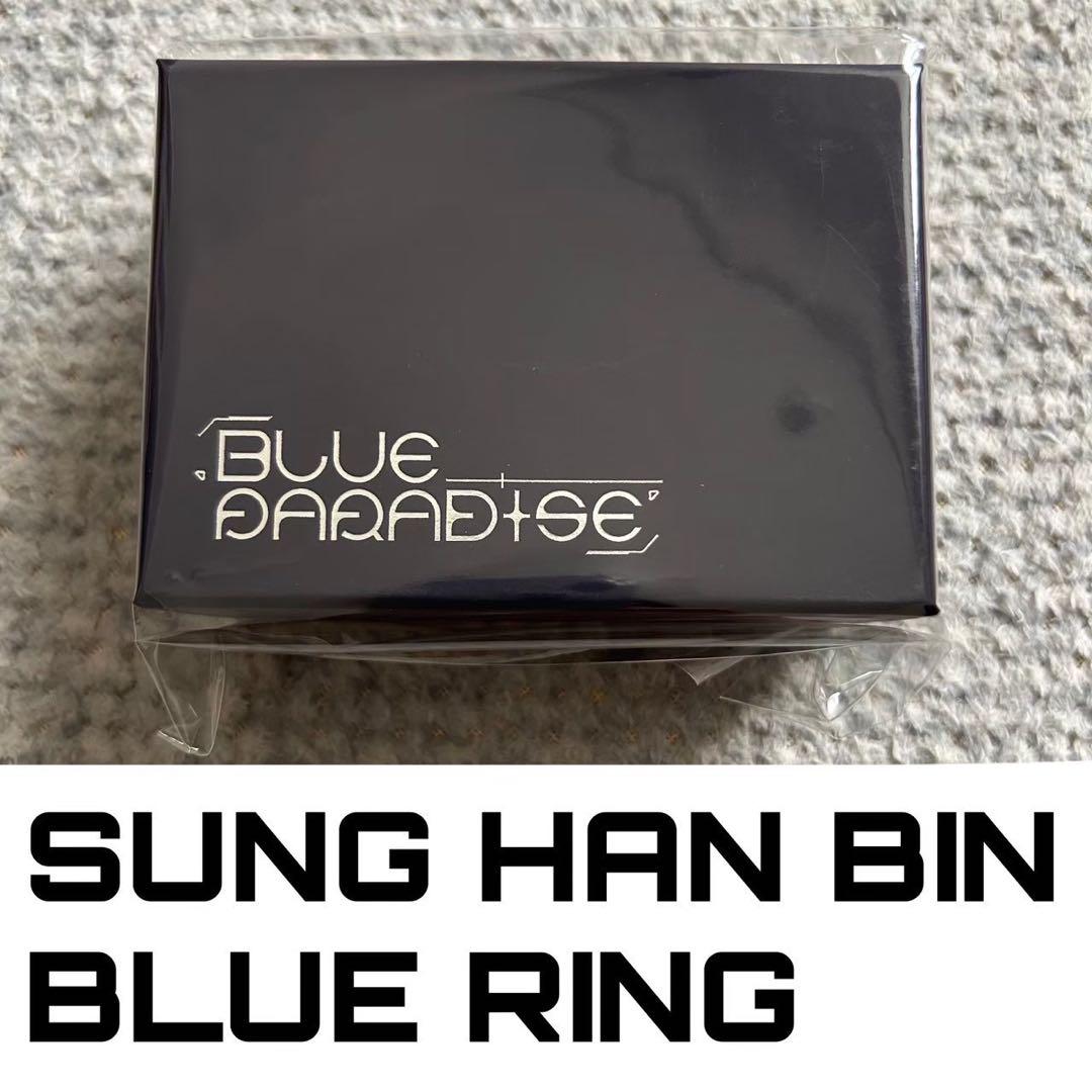 

[USED] ZEROBASEONE Pop-up Blue Ring by Hanbin