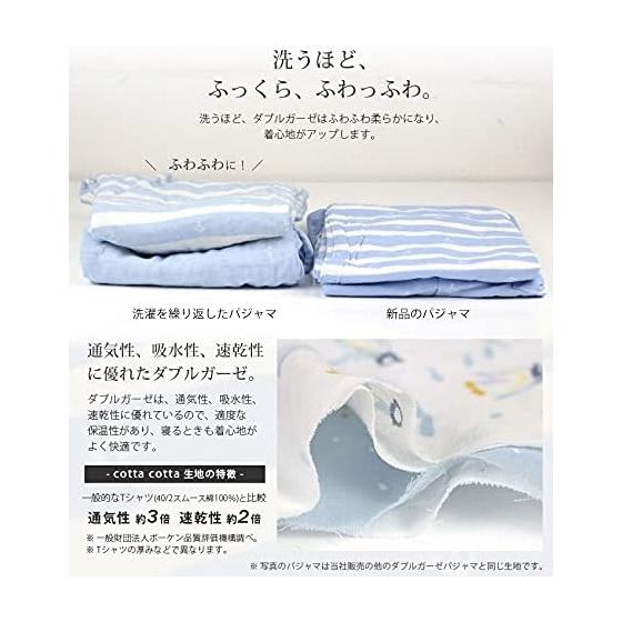 [cotta Cotta] Women's Pajamas, 100% Cotton, Double Gauze, Long Sleeves, Skin-friendly Room Wear, Spring, Summer, Autumn, Thin, Nightwear, Top and