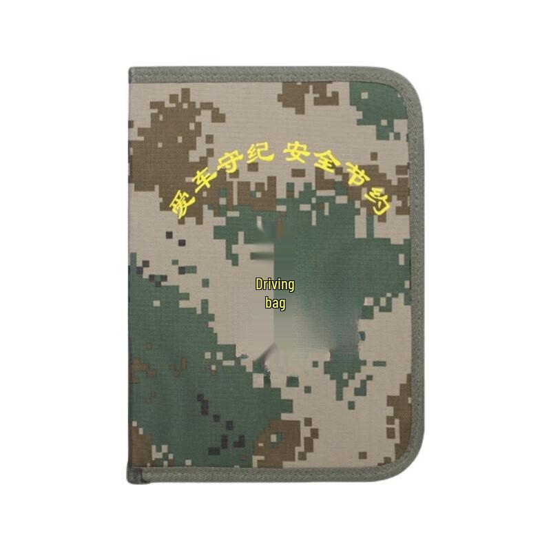 Aisheng Car Camouflage Organizer Bag