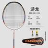 Professional Badminton Racket 4U Carbon Fiber Full Graphite Attack Model Adult Outdoor Competition Use