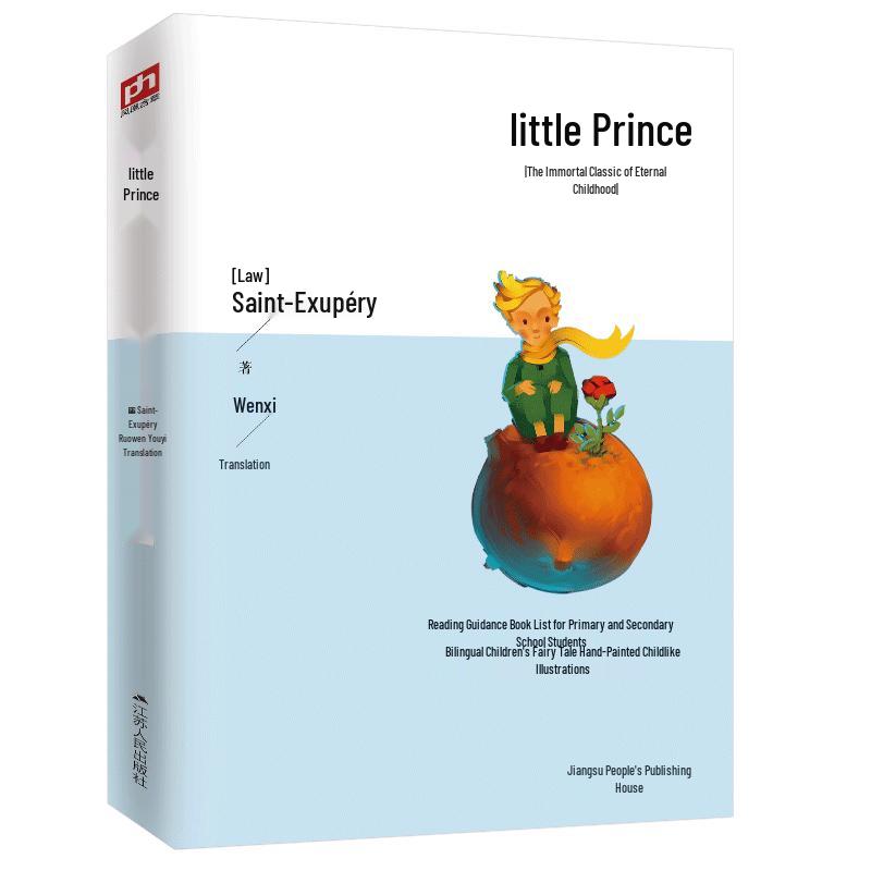 The Little Prince Bilingual Illustrated Edition