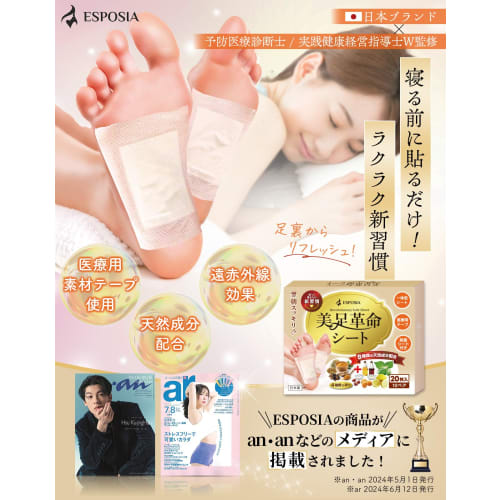[Expert-Supervised X All-in-One Sheet] 20 Sheets (10-Use Foot Sheets) with Wet Wipes [Featured In Anan/ar] Beautiful Foot Revolution Far Infrared Mass