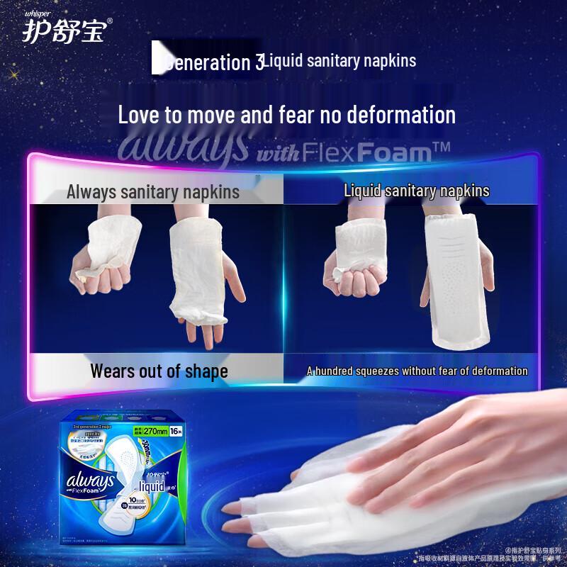 Whisper Future-Sense Liquid Sanitary Pads