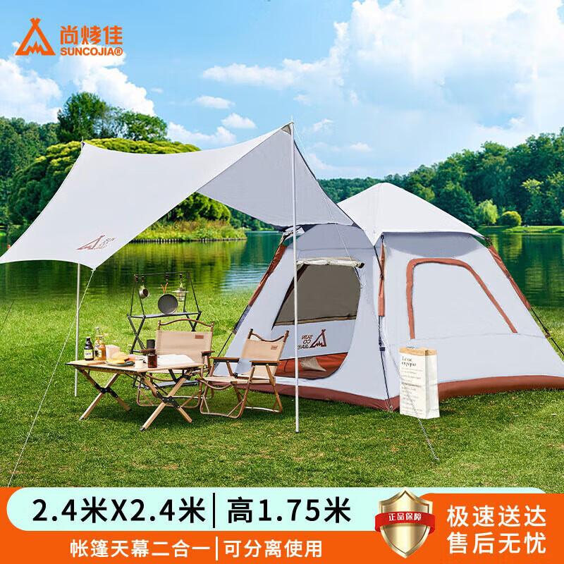 Shang Kao Jia SKJ-498 Outdoor Tent