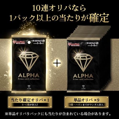 [OP SEC or Parallel Confirmed OriPa] ALPHA OriPa Single OriPalot 2