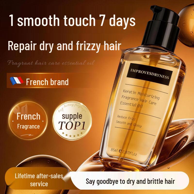 MCY French Keratin Smoothing Hair Repair Oil 1 бутылки
