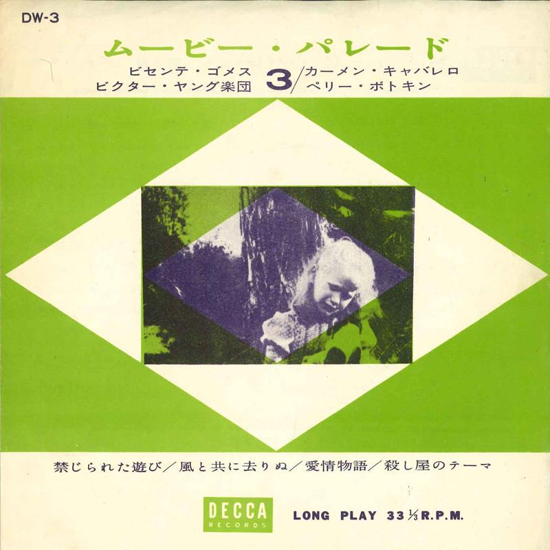 

7inch Record MOVIE PARADE (VOL. 3) - Forbidden play / Gone with the Wind DW3 DECCA Japan Soundtracks & Musicals Used