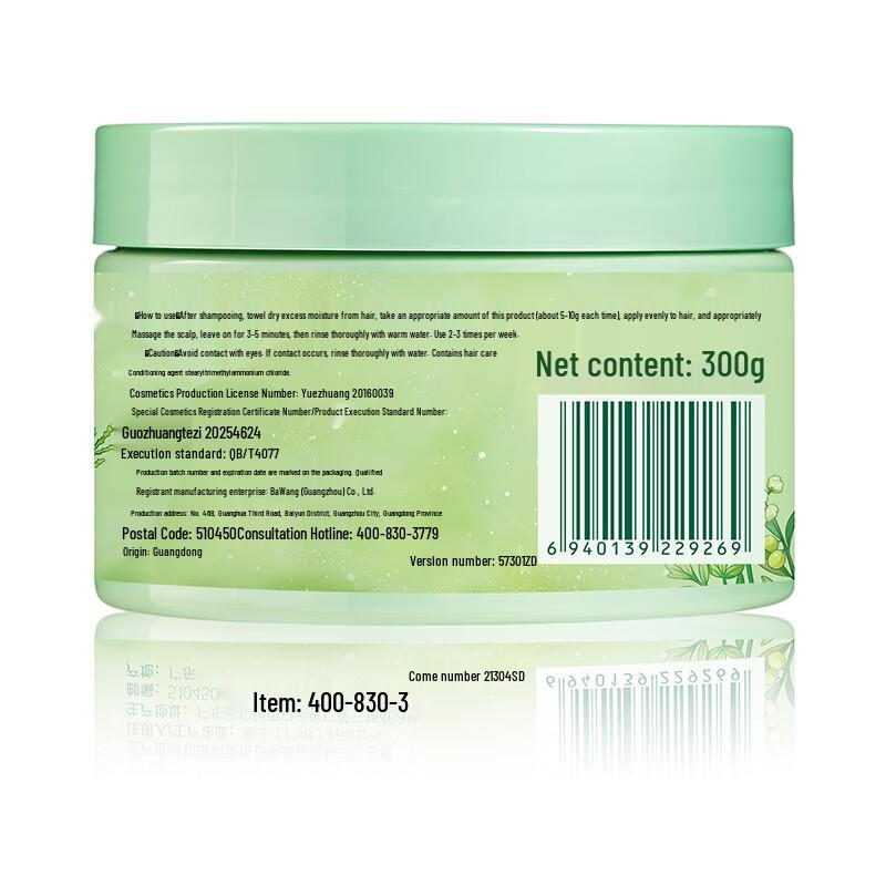 Bawang Arborvitae Anti-Hair Loss Conditioning Hair Mask