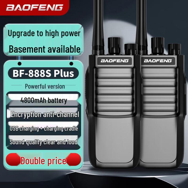 

BAOFENG BF-888S Plus High Power Walkie Talkie (2-Pack) (CN version)