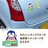 Baby on Board Car Sign, Recording, Baby Insign, Magnetic Sticker, For Cars, Made in Japan (Magnet, Penguin)