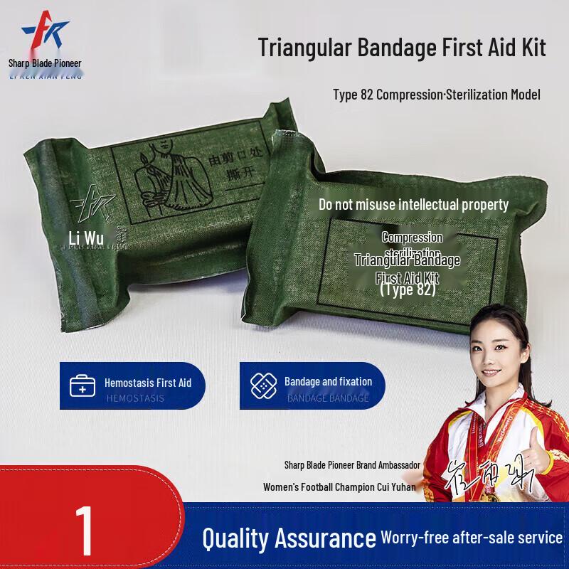 

Razor Edge Pioneer Tactical First Aid & Trauma Supplies