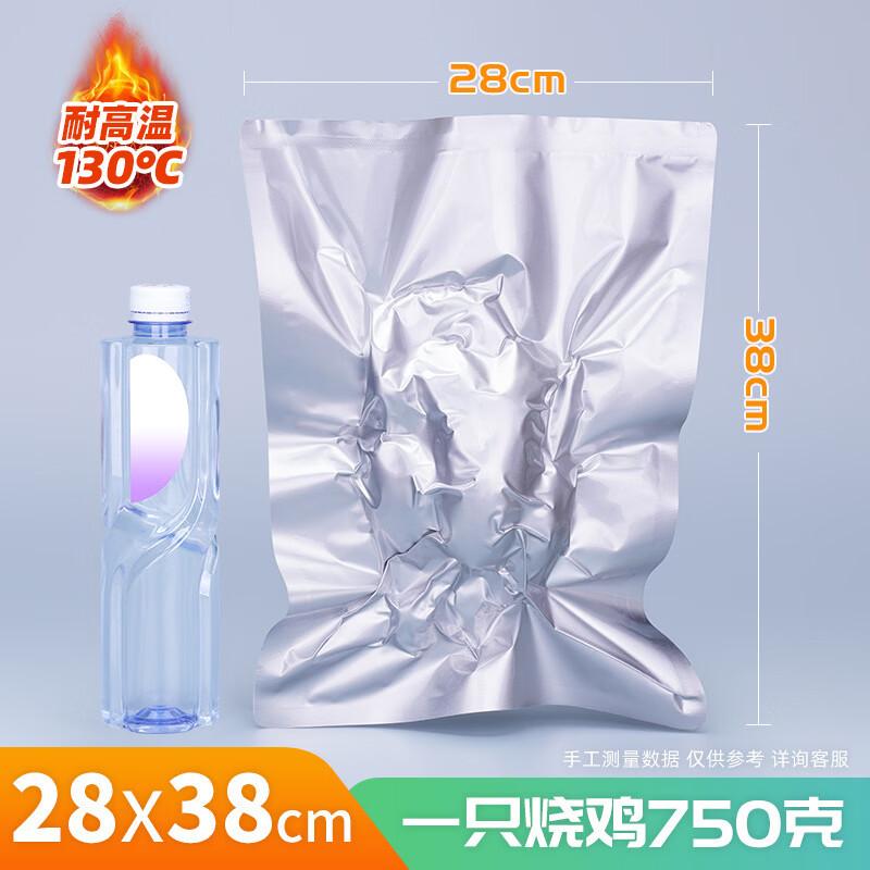 High-Temp Aluminum Foil Vacuum Sealer Bags