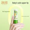 Baby Moisturizing Lip Balm