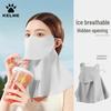 KELME Women's Ice Silk UV Protection Drinkable Face Mask