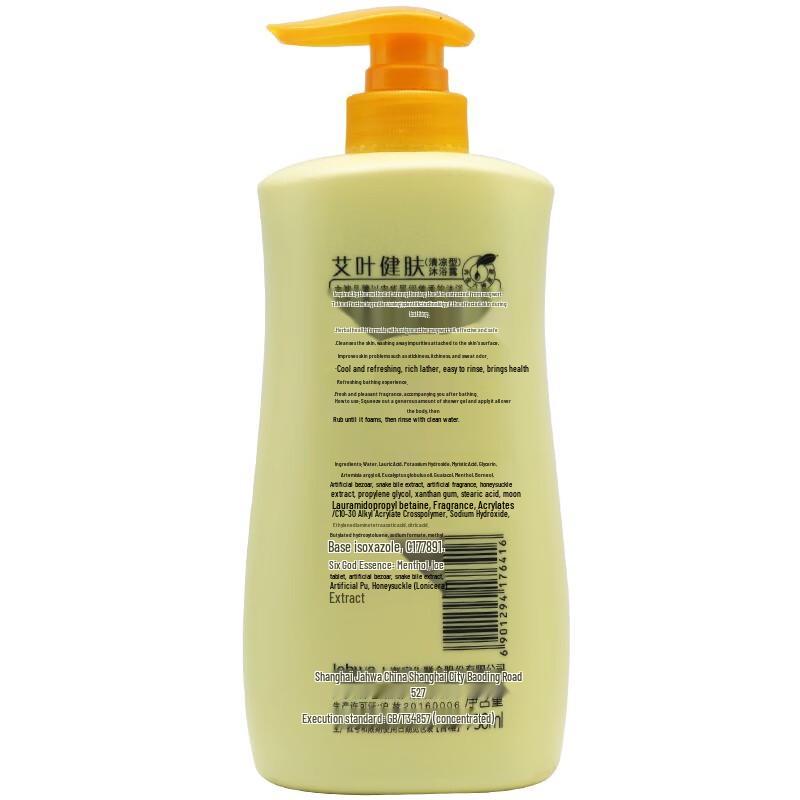 Liu Shen Mugwort Cooling Shower Gel 750ml