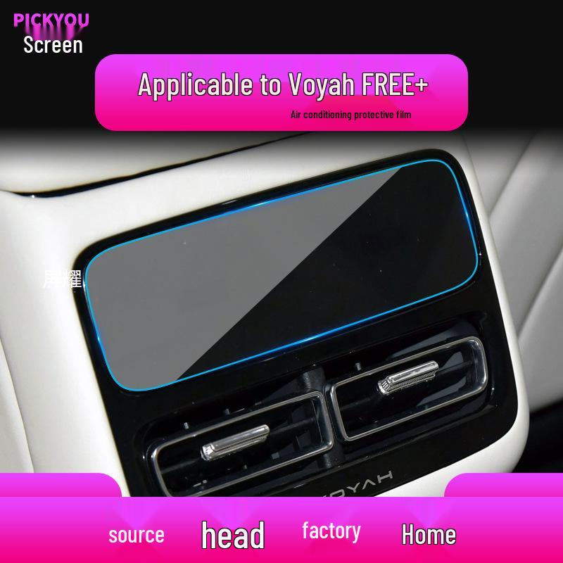 Compatible with 26 Lantu Models: Dream Home Navigation Tempered Film and Zhiyue Protective Film for Central Display Screen.
