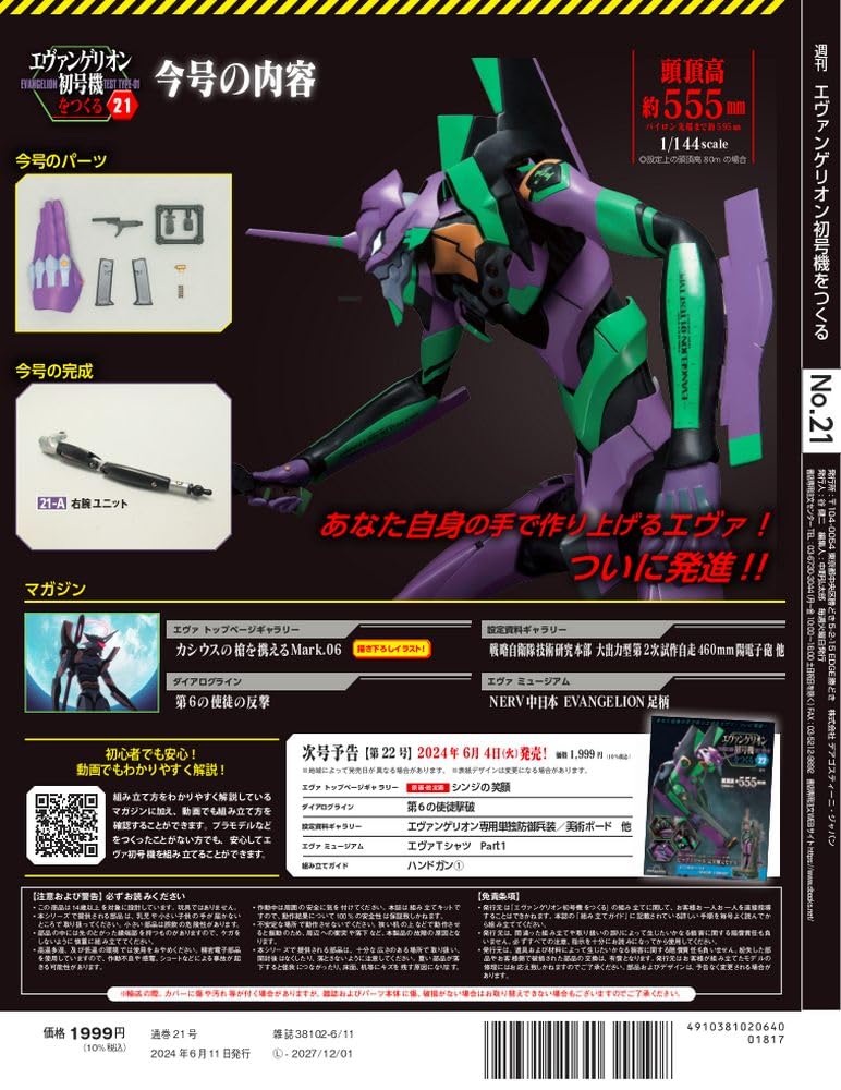 Building Evangelion Issue 21 Unit-01, [Partwork Encyclopedia] (with parts)