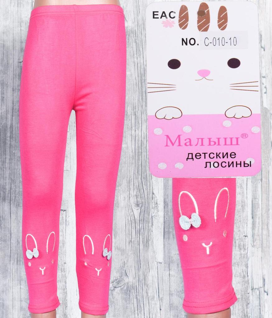 Buy Красивые детские лосины Малыш С010-10-2 XL at affordable prices ...