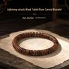 Daoist Lightning-Struck Wood Rune Bracelet: Original Pill-Shaped Design for Tranquility and Fortune.