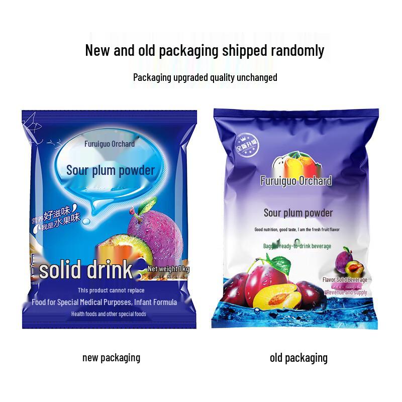 Furuide Concentrated Plum Powder