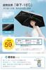 JIS Certified UV Protection Complete Folding Parasol with UV and Heat Protects Against Heatstroke and Folding Umbrella with Automatic Windproof and