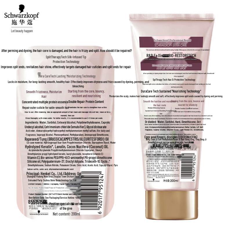 Schwarzkopf Repair & Strength Hair Mask (200ml x 2)