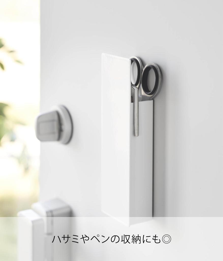Yamazaki Jitsugyo Hidden Magnet Cutter Holder White x x H17cm Tower Floating Storage Hidden Storage Pen Holder Magnetic Pocket 1933 W5.2 D3.5