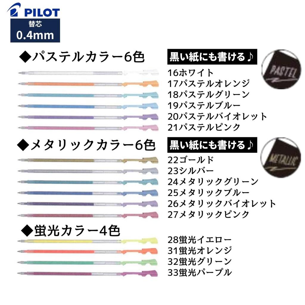 Pilot Coleto with Giflow Test Hi-Tec-C Refills, 0.4mm, 31-Color Set, Card.