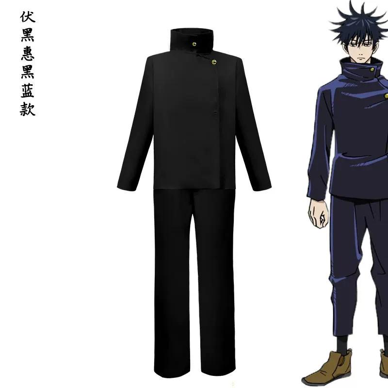 Fushiguro Megumi Jujutsu Kaisen Cosplay Costume Jujutsu High School Uniform Suit