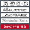 R-Class R300 R320 R350 Modified R400 R500 Label Car Label Letter Label Word Label Car Label