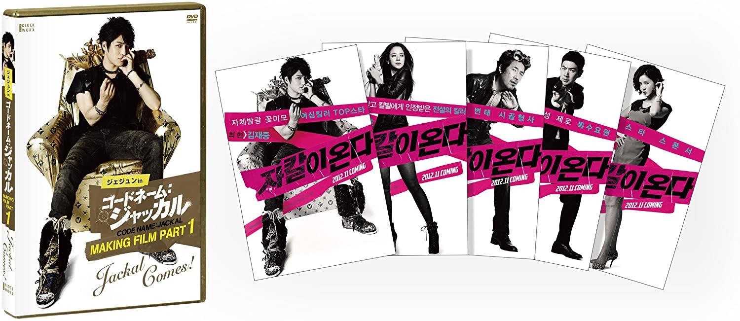 

DVD - Jae-joong in Code Name: Jackal Maki Japan Movies & DVD Used