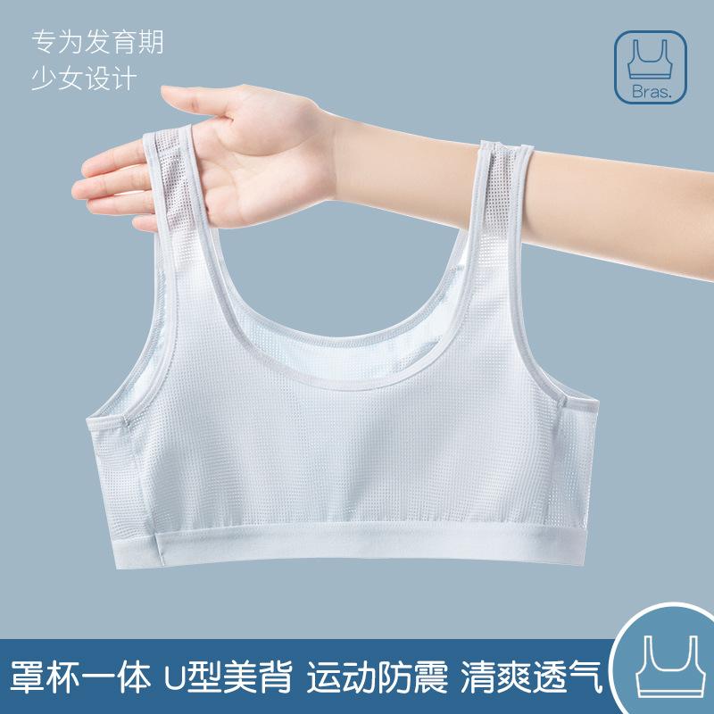 High school student sports underwear development period - year old student seamless bra junior high school student shock-proof breathable vest thin